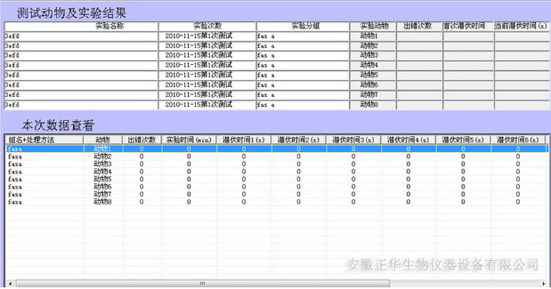 1566267760855600.jpg ZH-800型大鼠跳臺記錄系統(tǒng).jpg