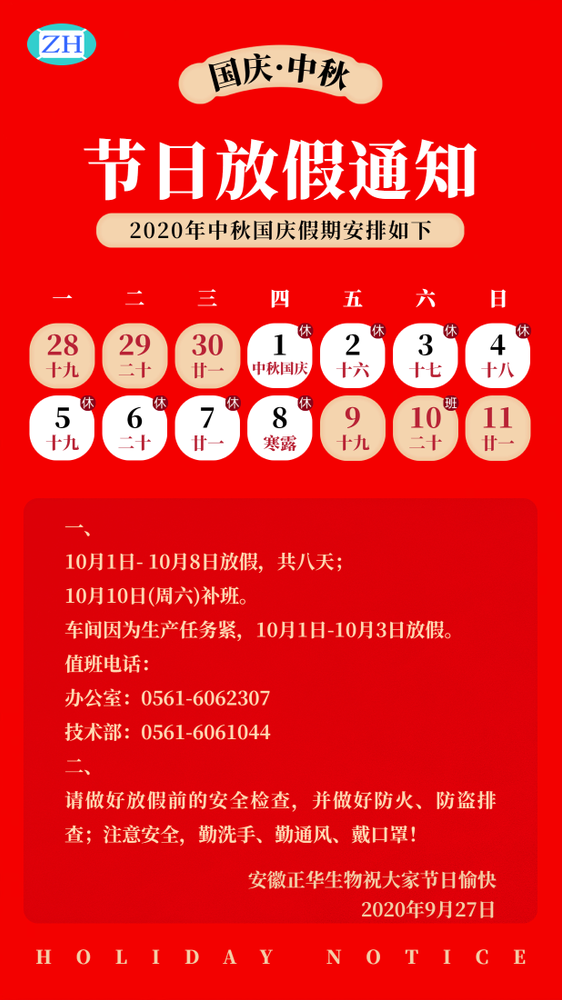 安徽正華動(dòng)物實(shí)驗(yàn)儀器