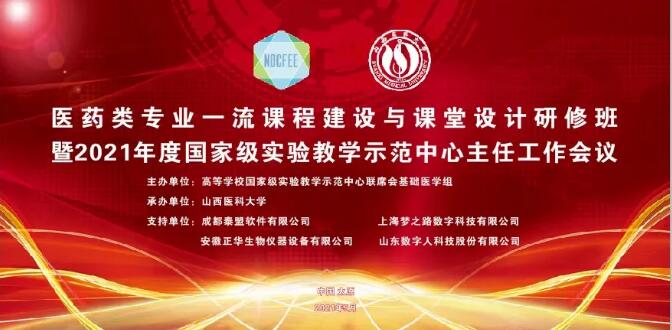 安徽正華動物實驗儀器