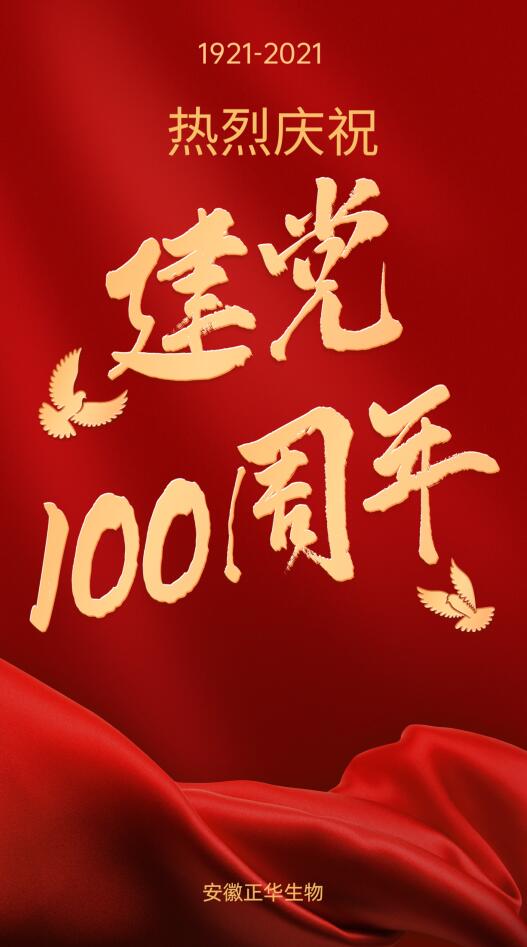 安徽正華動物實驗儀器