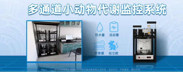 安徽正華動物實驗儀器