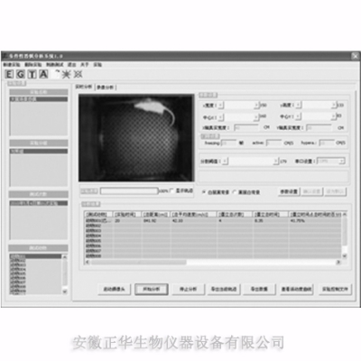 ZH-KJ型場景恐懼實驗系統
