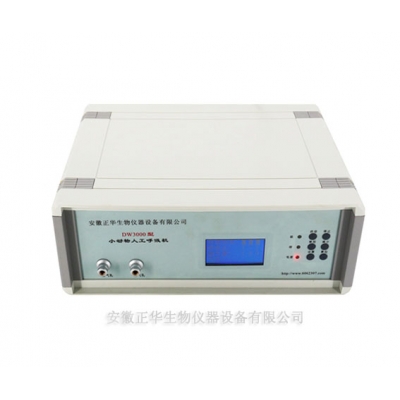 DW-3000小動物人工呼吸機(視頻)