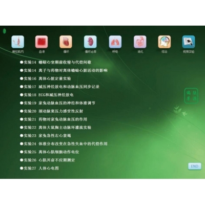 ZH-ZD 虛擬仿真（機能）實驗教學系統